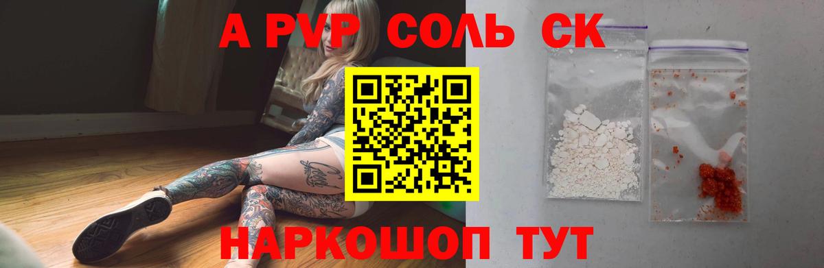 Alpha PVP Crystall  Alpha-PVP кристаллы  A-PVP  Ростов Великий  Вход с VPN 