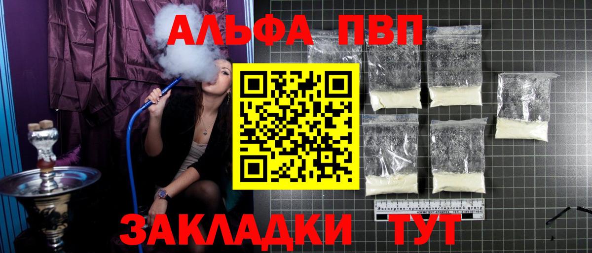 Alpha PVP Crystall Ростов Великий