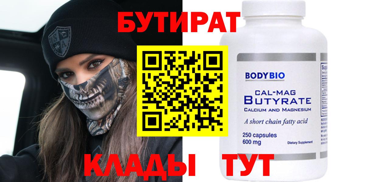 Бутират жидкий экстази Ростов Великий