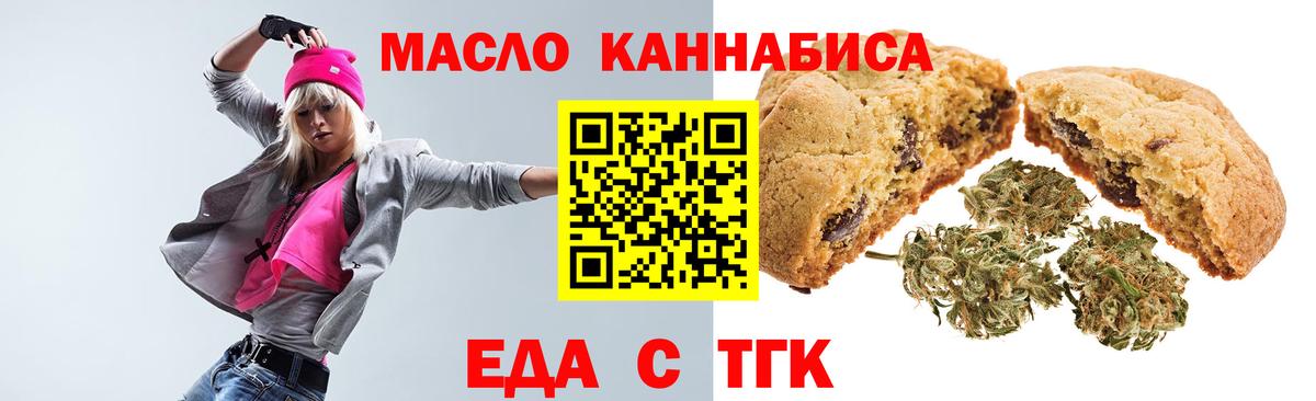 Ростов Великий  Еда ТГК конопля  Вход с VPN 