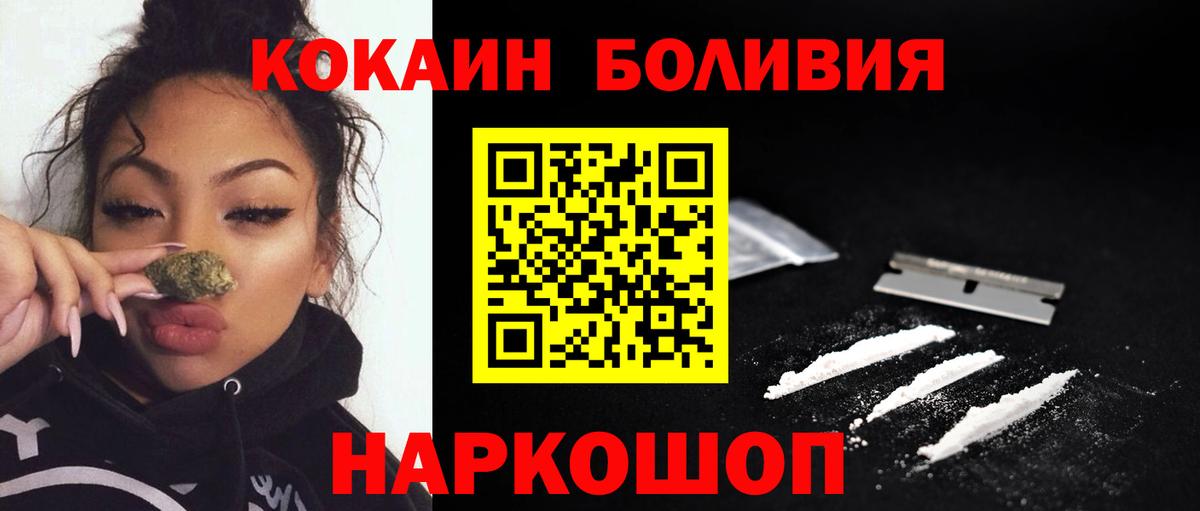 цены наркотик  Кокаин 97%  Кокаин VHQ  Вход с VPN  Ростов Великий 