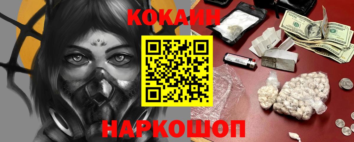Cocaine Боливия Ростов Великий