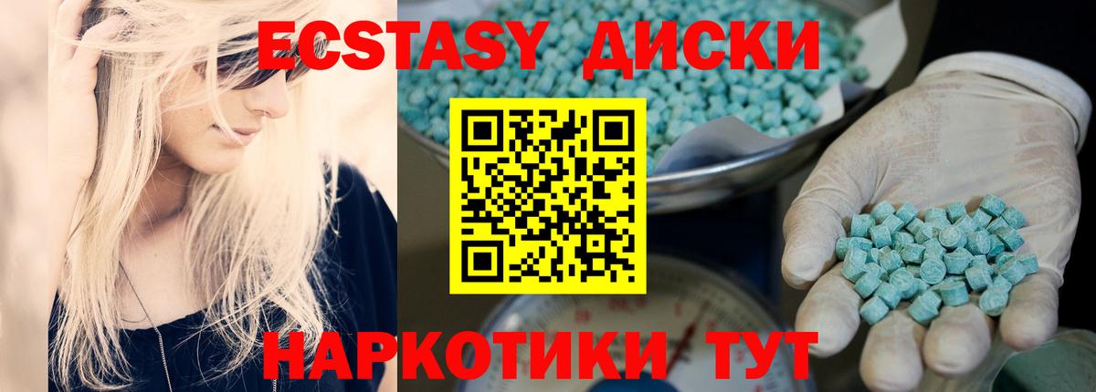 Экстази louis Vuitton  Экстази 250 мг  Вход с VPN  Ростов Великий 
