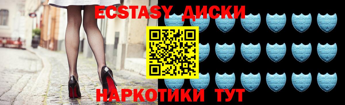 ЭКСТАЗИ диски Ростов Великий