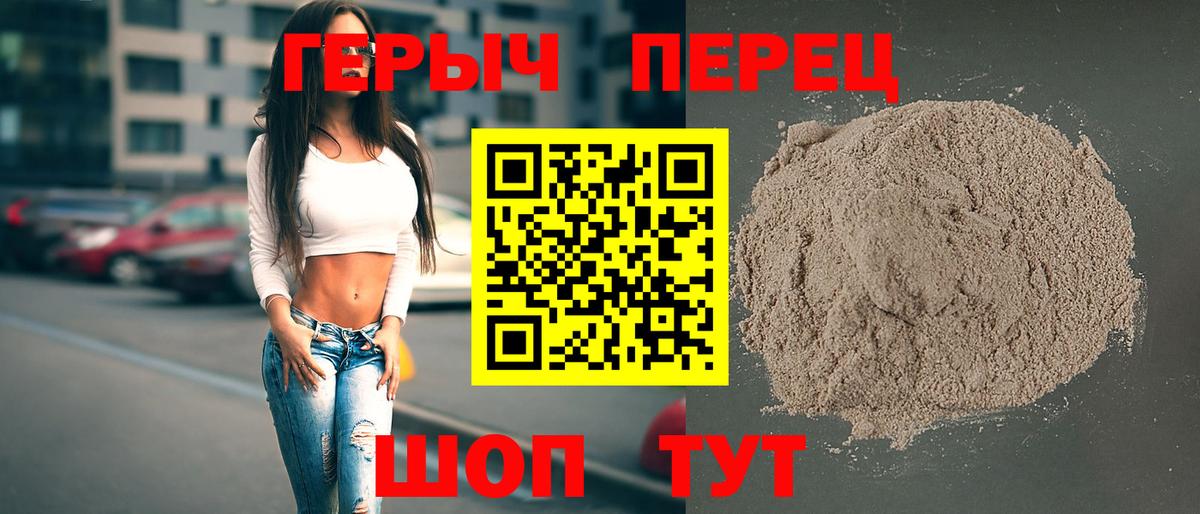 Героин герыч  Героин  Ростов Великий  Вход с VPN 