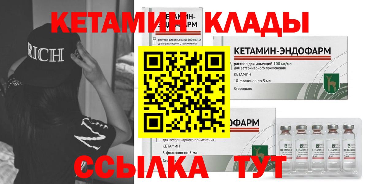Кетамин ketamine  МЕГА ONION  Вход с VPN  Ростов Великий  Кетамин ketamine 