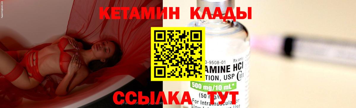 КЕТАМИН VHQ Ростов Великий