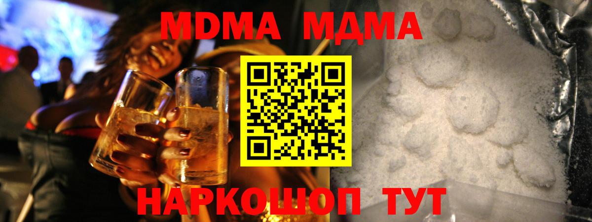 МДМА кристаллы Ростов Великий