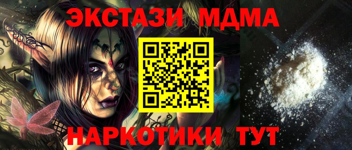 Ростов Великий  MDMA crystal  MDMA  MDMA кристаллы  Вход с VPN 