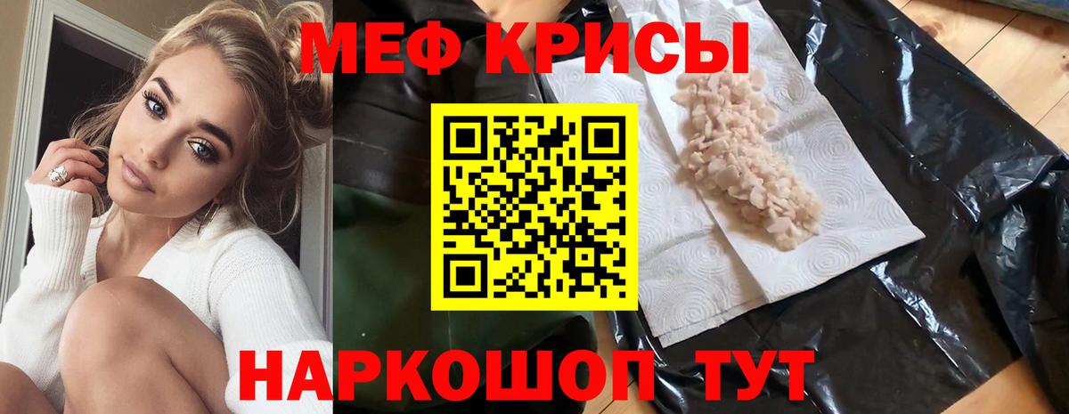 МЕФ мука Ростов Великий