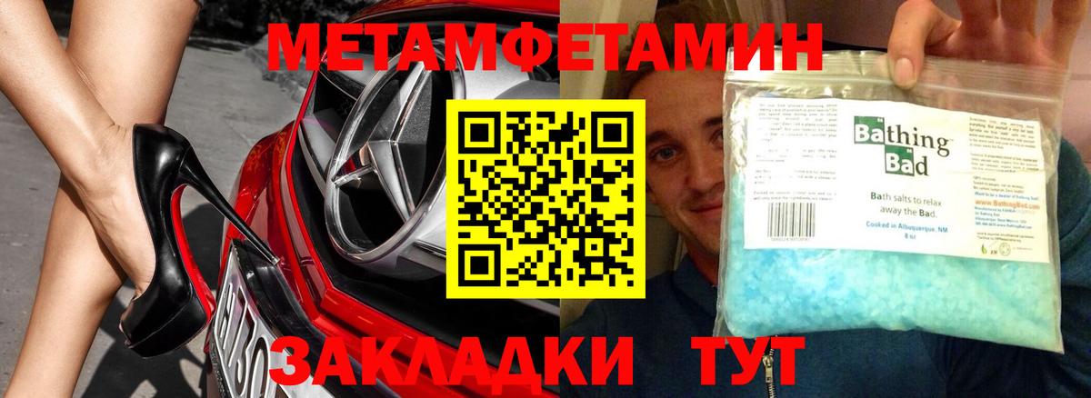 Метамфетамин витя  Метамфетамин витя  МЕТАМФЕТАМИН  Вход с VPN  Ростов Великий 