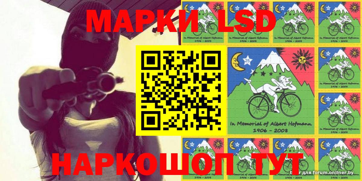 Наркотические марки 1,8мг Ростов Великий