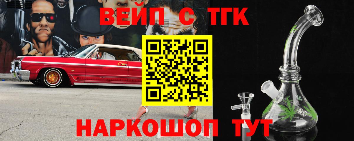 Дистиллят ТГК гашишное масло Ростов Великий