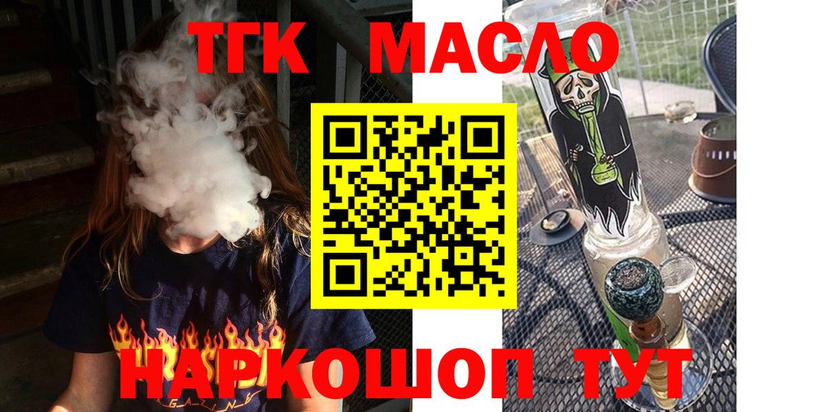 Дистиллят ТГК концентрат  Вход с VPN  Ростов Великий 